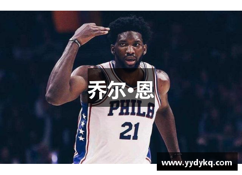 乔尔·恩